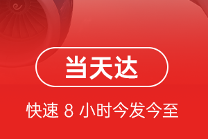 新巴尔虎右旗宝格德空运地址航空货运公司【机场