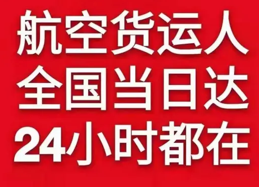 新巴尔虎右旗宝格德空运地址货物、航空货运:物流行业各岗位招聘